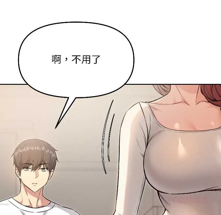 匿名圈套 第6話 第148页