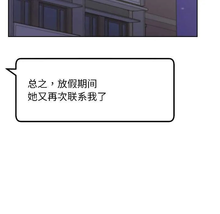 匿名圈套 第6話 第121页