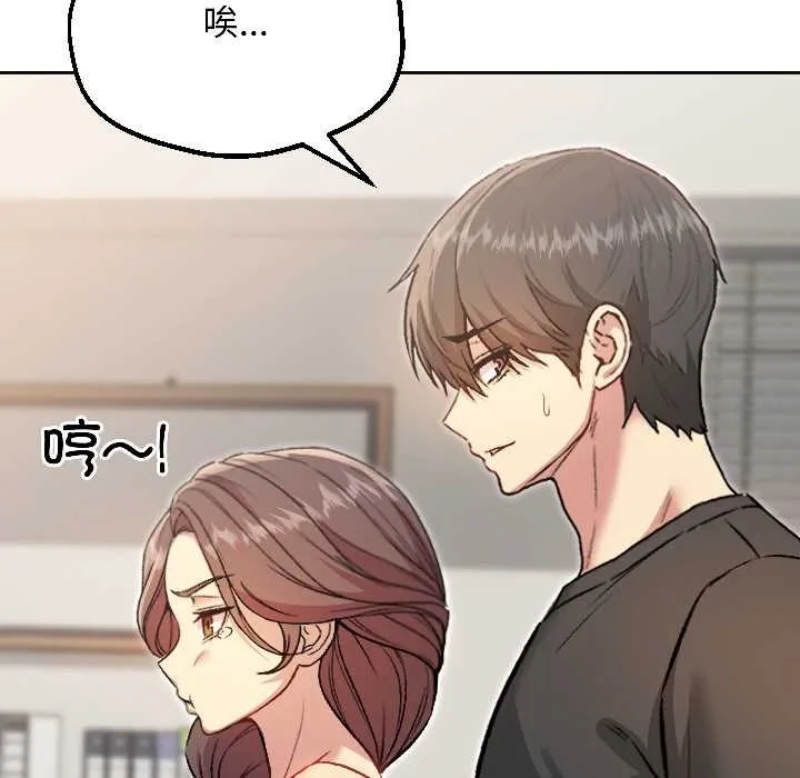 匿名圈套 第7話 第46页