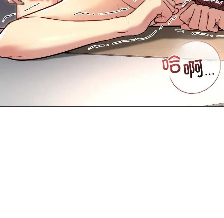 匿名圈套 第7話 第33页