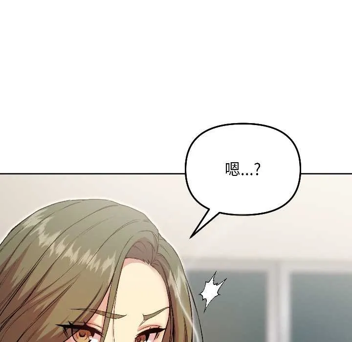 匿名圈套 第7話 第109页