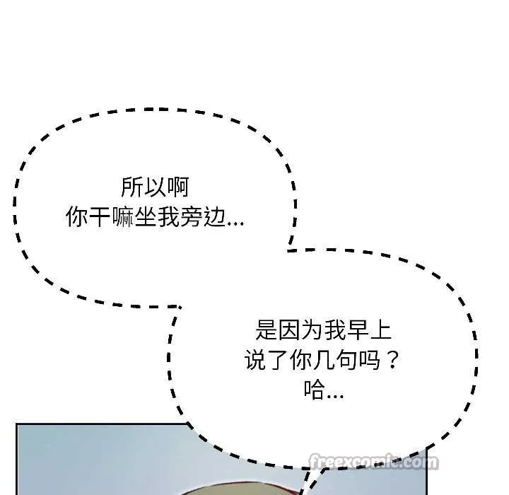 匿名圈套 第7話 第168页