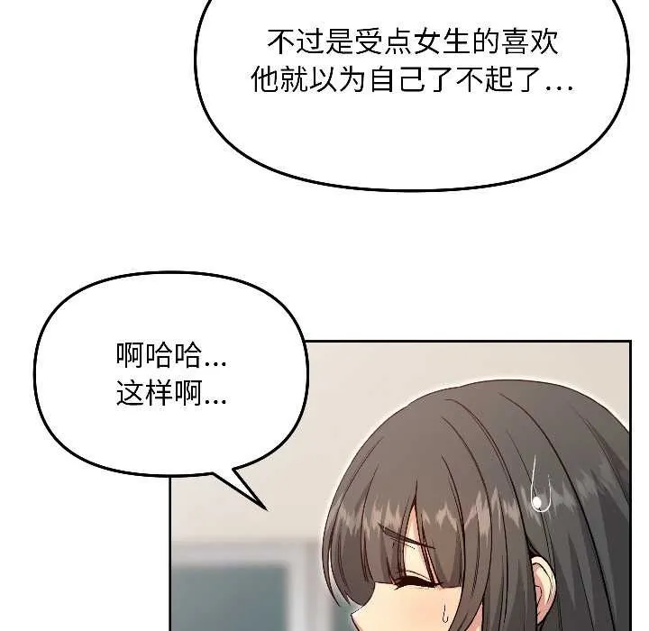 匿名圈套 第7話 第104页