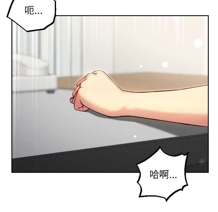 匿名圈套 第7話 第6页