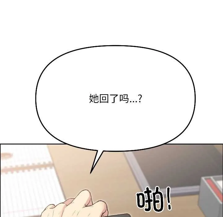 匿名圈套 第7話 第37页