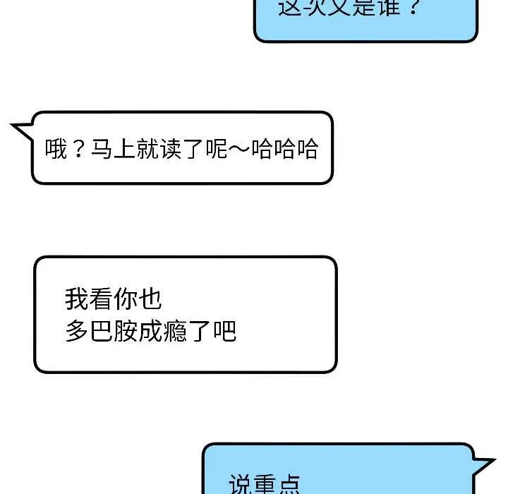 匿名圈套 第7話 第148页