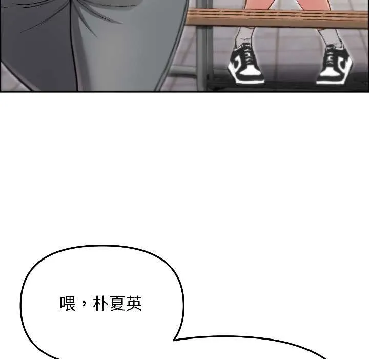 匿名圈套 第7話 第75页