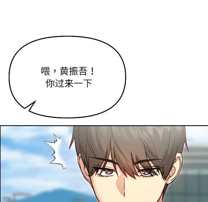 匿名圈套 第7話 第116页