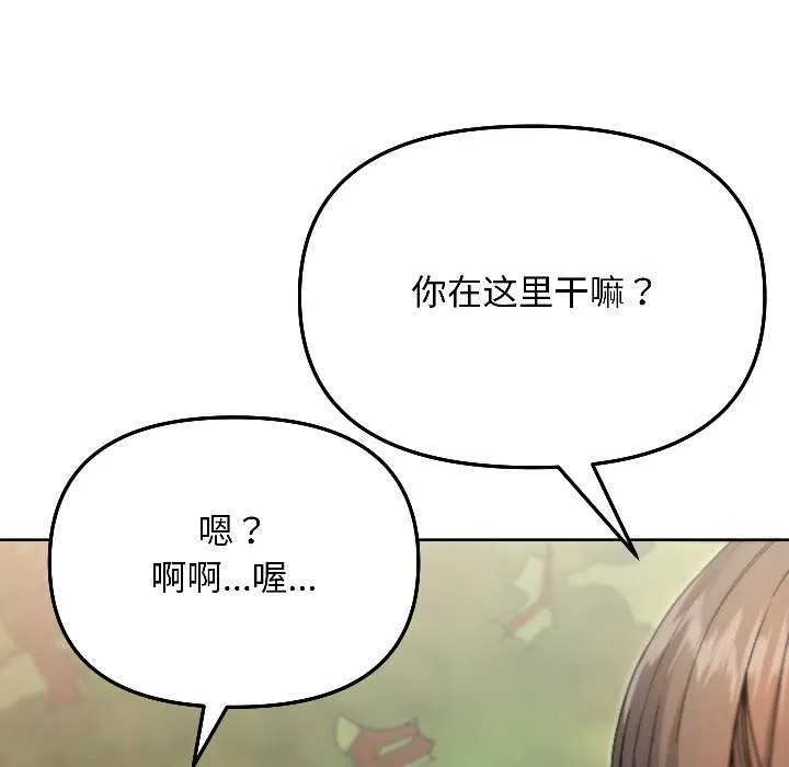 匿名圈套 第7話 第191页