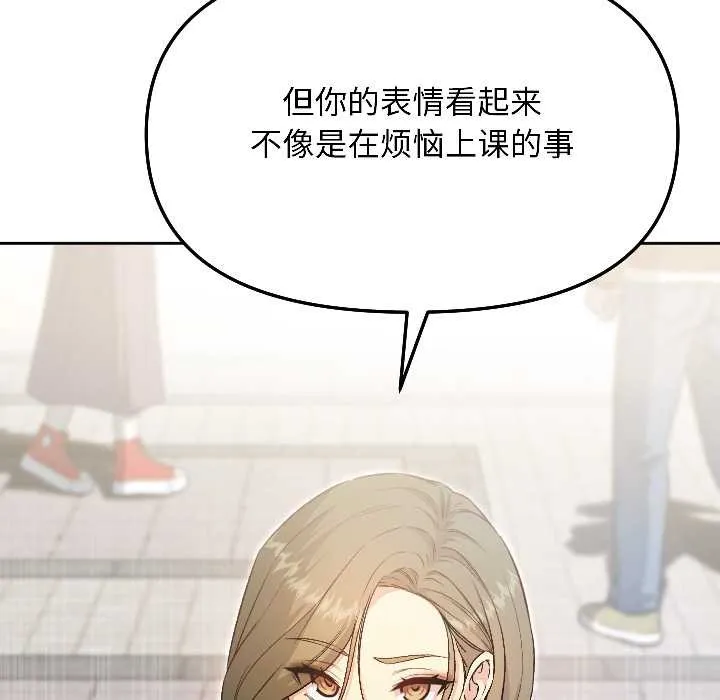 匿名圈套 第7話 第80页