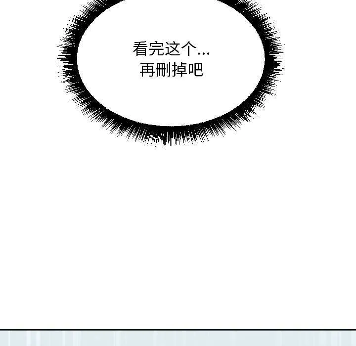 匿名圈套 第7話 第145页