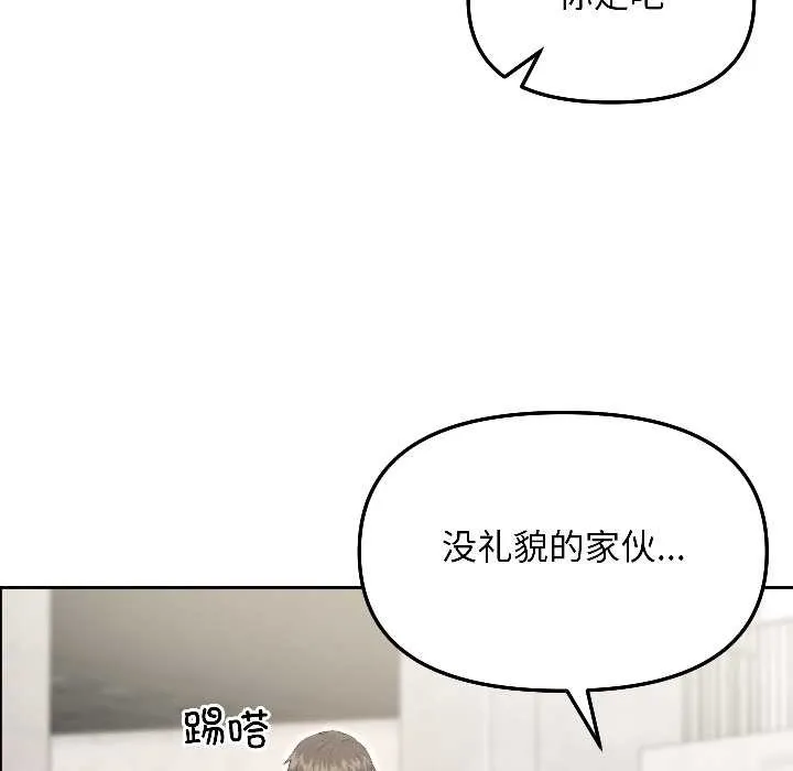 匿名圈套 第7話 第125页