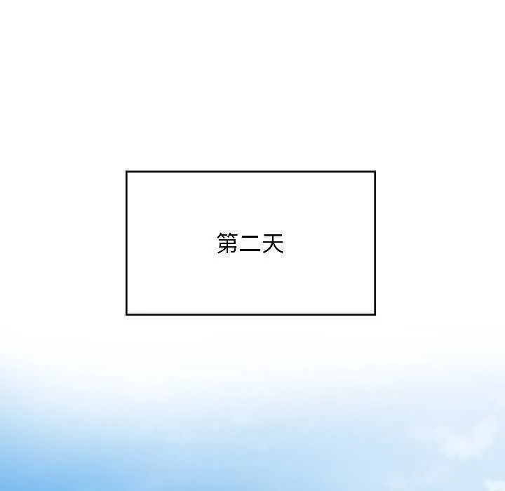 匿名圈套 第7話 第181页