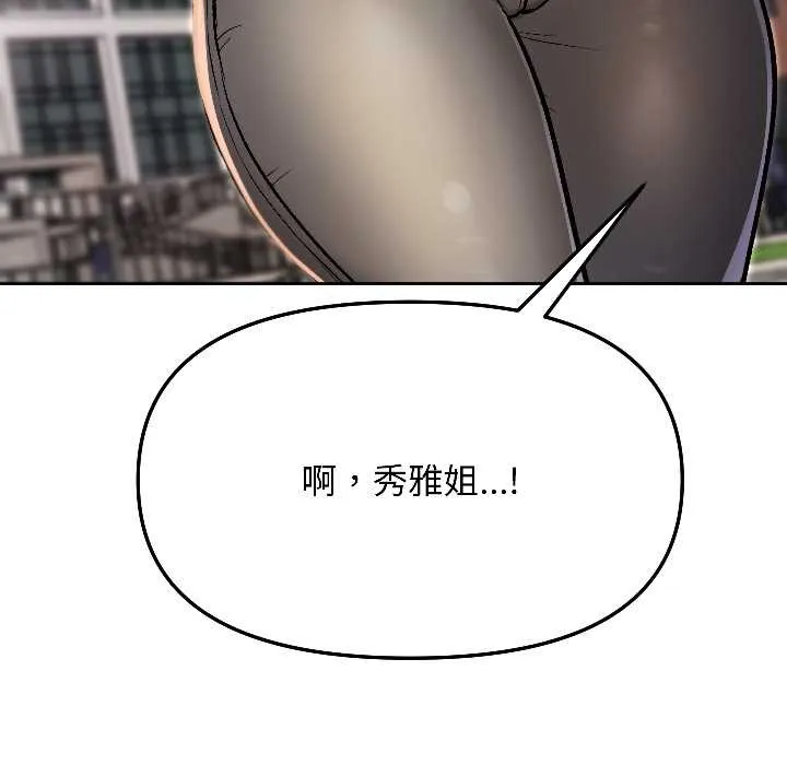 匿名圈套 第7話 第78页