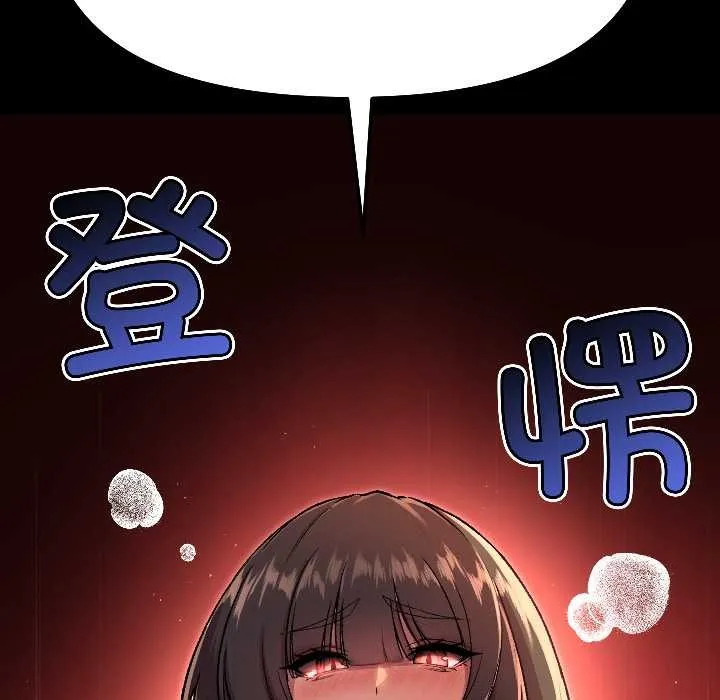 匿名圈套 第7話 第67页