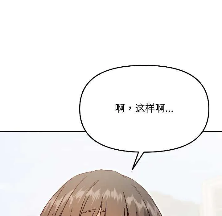 匿名圈套 第7話 第194页
