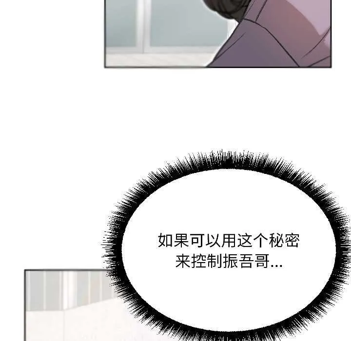 匿名圈套 第7話 第59页