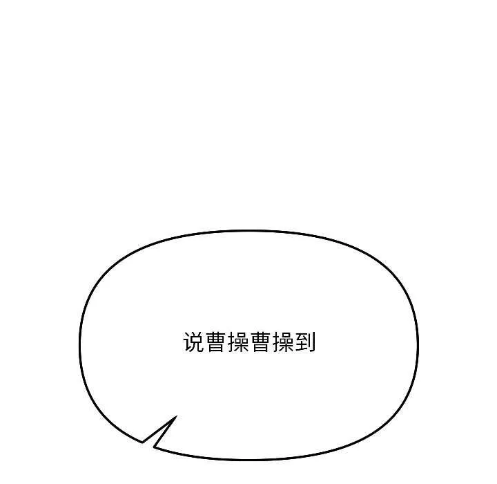 匿名圈套 第7話 第111页