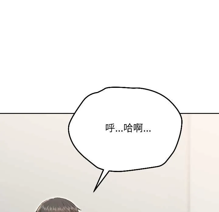匿名圈套 第7話 第31页