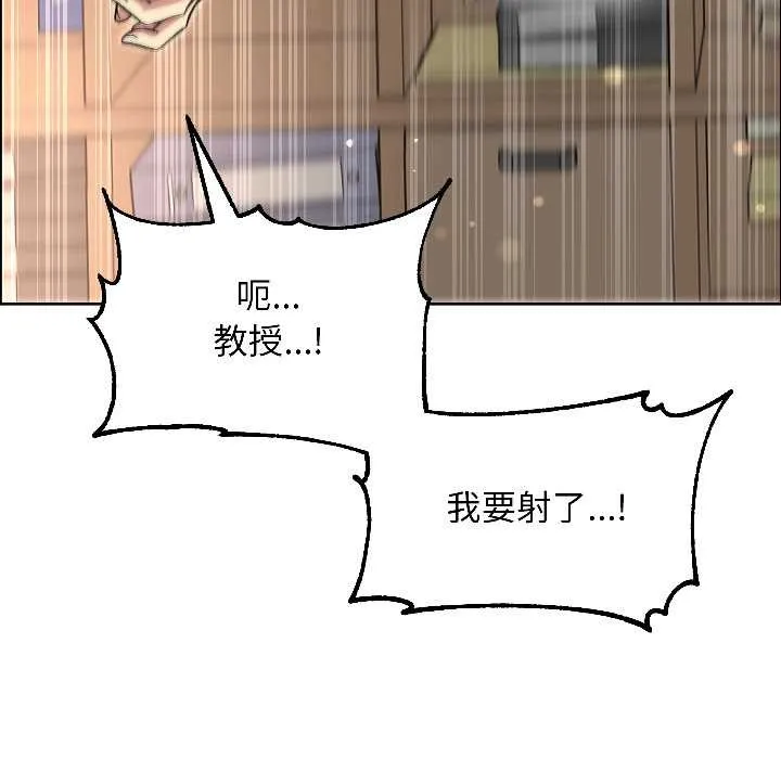 匿名圈套 第7話 第21页