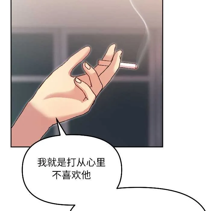 匿名圈套 第7話 第103页