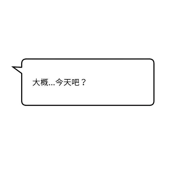 匿名圈套 第7話 第234页