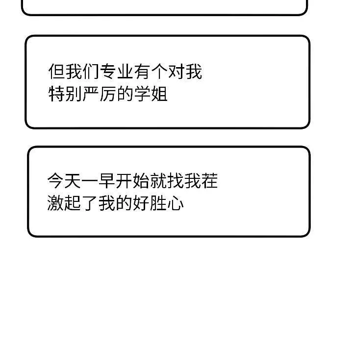 匿名圈套 第7話 第151页
