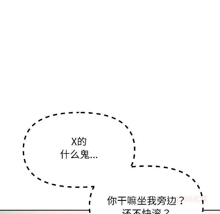 匿名圈套 第7話 第164页