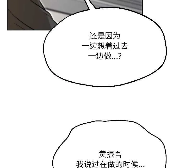 匿名圈套 第7話 第15页