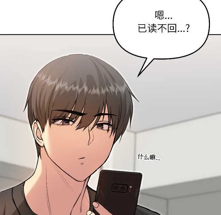 匿名圈套 第7話 第39页
