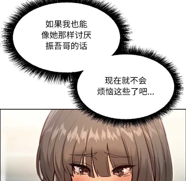 匿名圈套 第7話 第128页