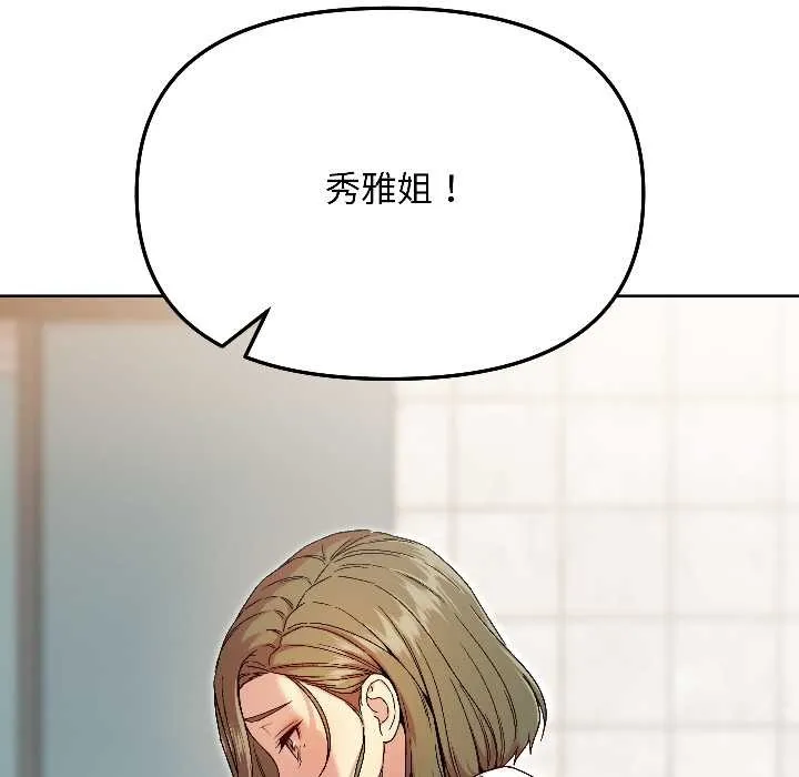 匿名圈套 第7話 第188页