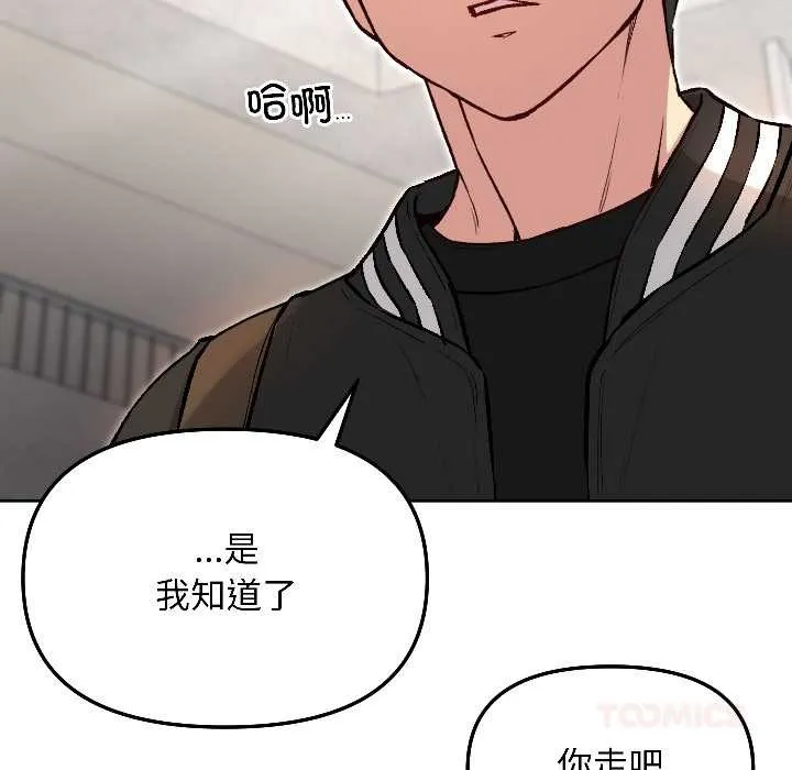 匿名圈套 第7話 第124页