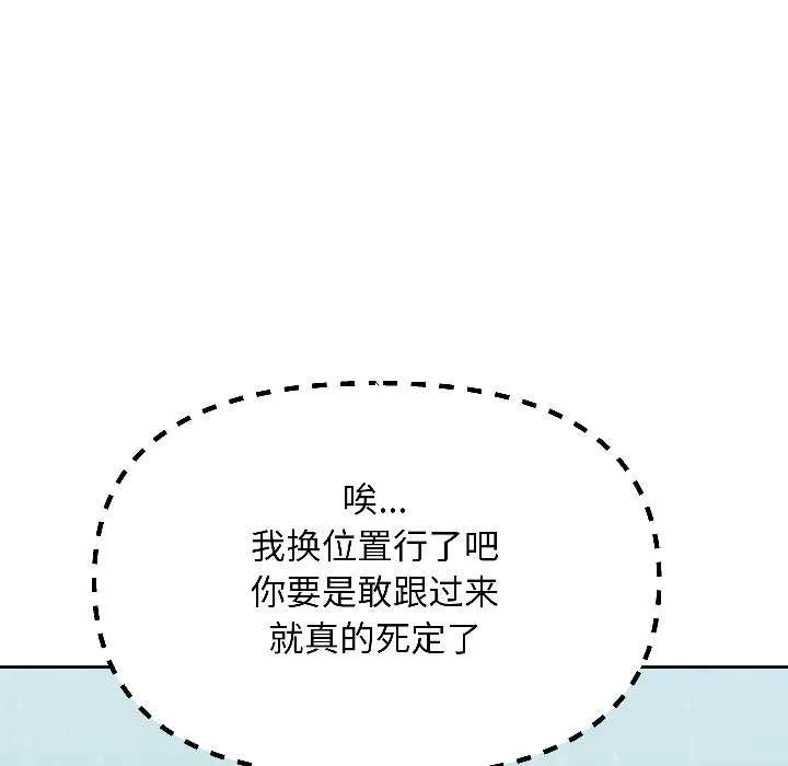 匿名圈套 第7話 第173页