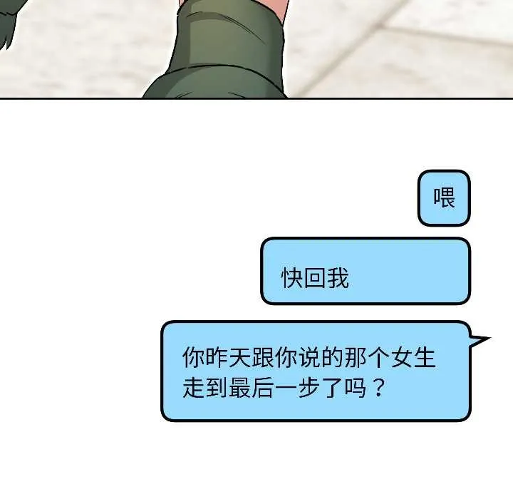 匿名圈套 第7話 第223页