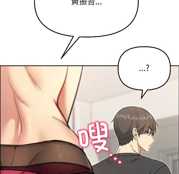 匿名圈套 第7話 第41页