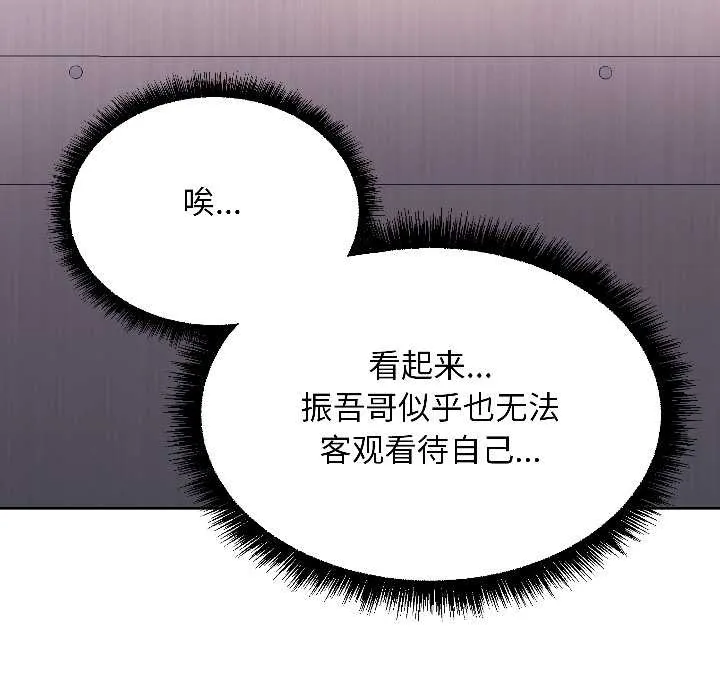 匿名圈套 第7話 第172页