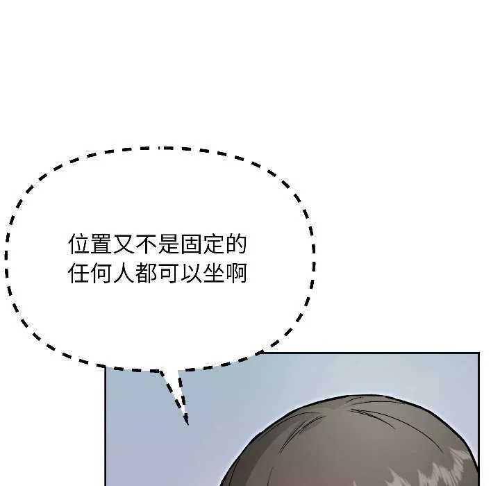 匿名圈套 第7話 第166页