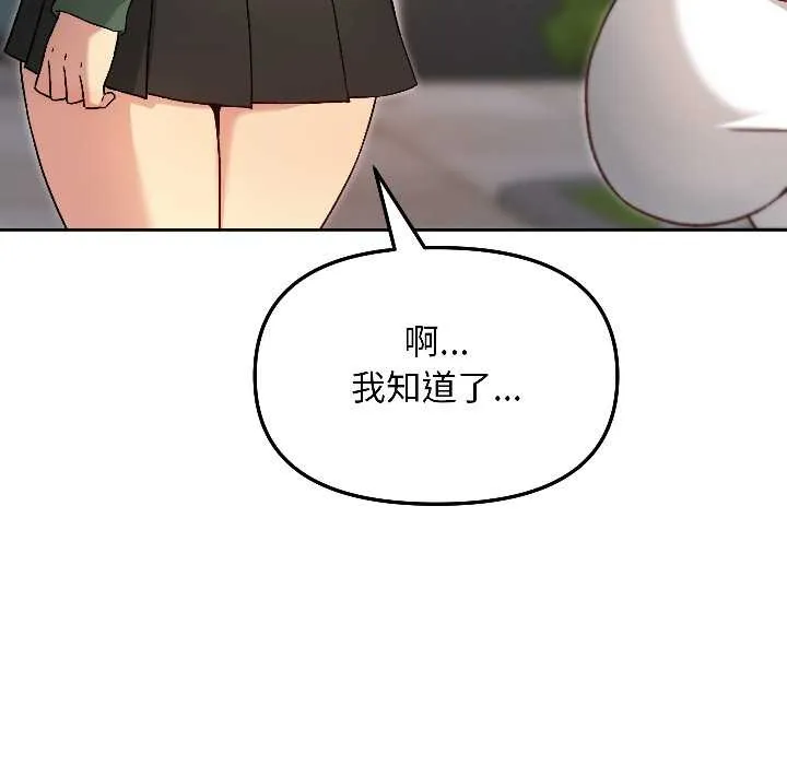 匿名圈套 第7話 第215页