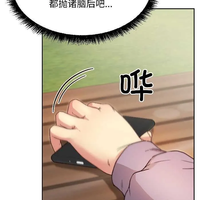 匿名圈套 第7話 第130页