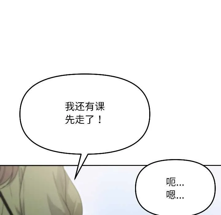匿名圈套 第7話 第202页