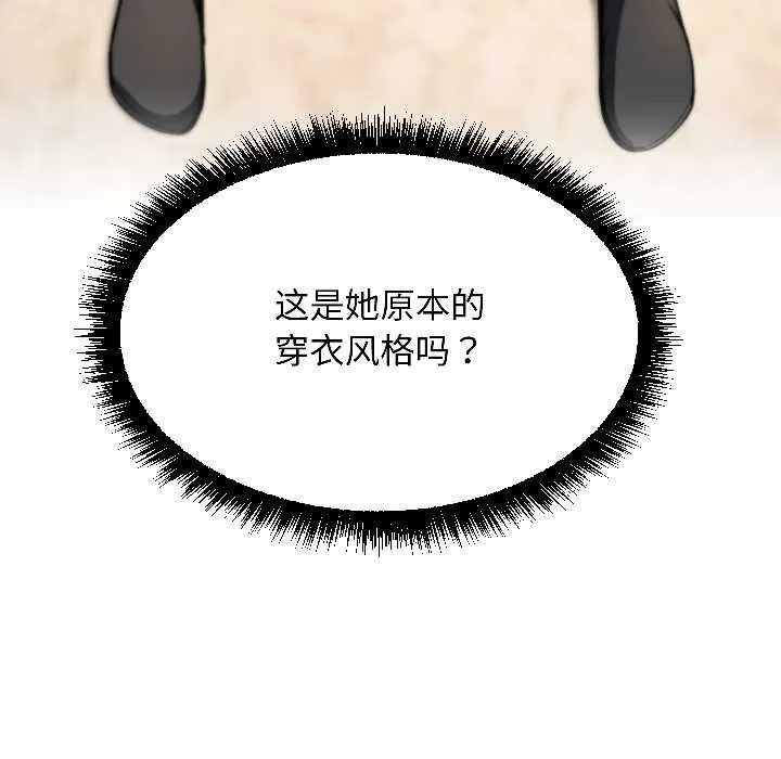 匿名圈套 第7話 第201页