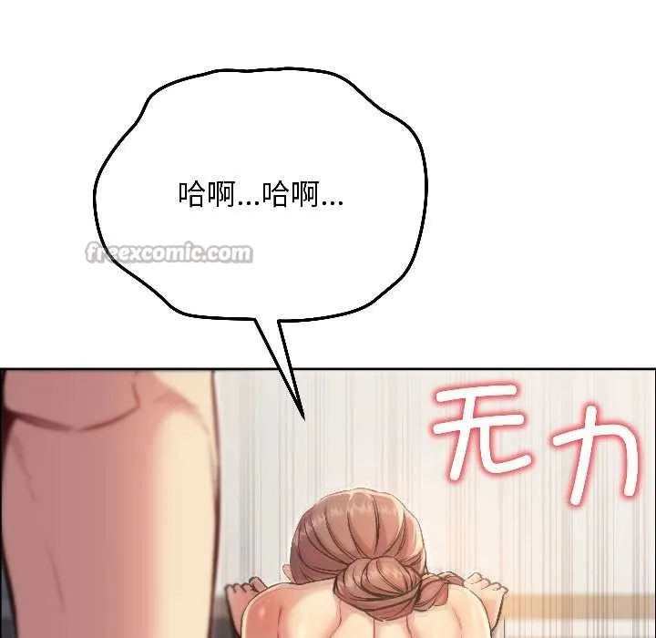 匿名圈套 第7話 第28页