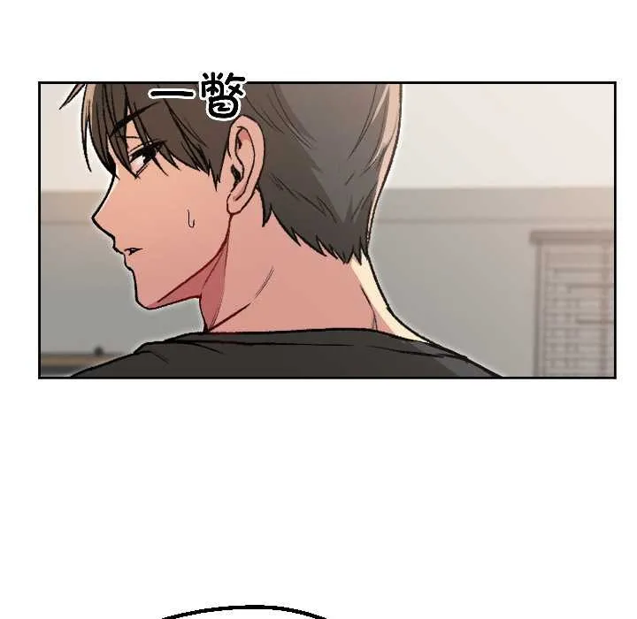 匿名圈套 第7話 第48页