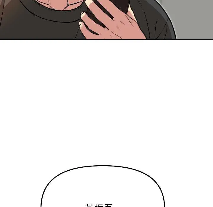 匿名圈套 第7話 第40页