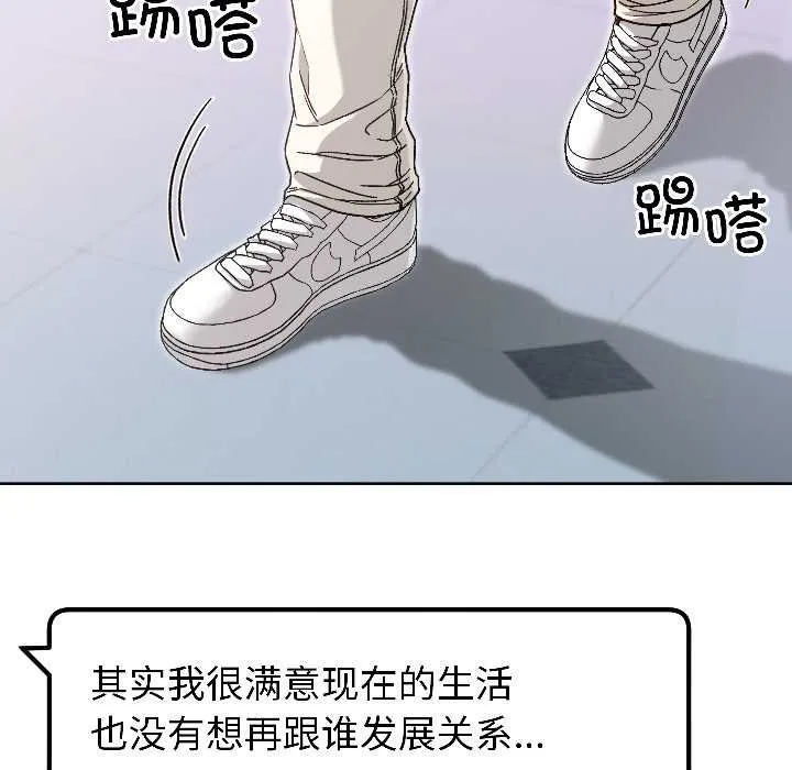 匿名圈套 第7話 第150页
