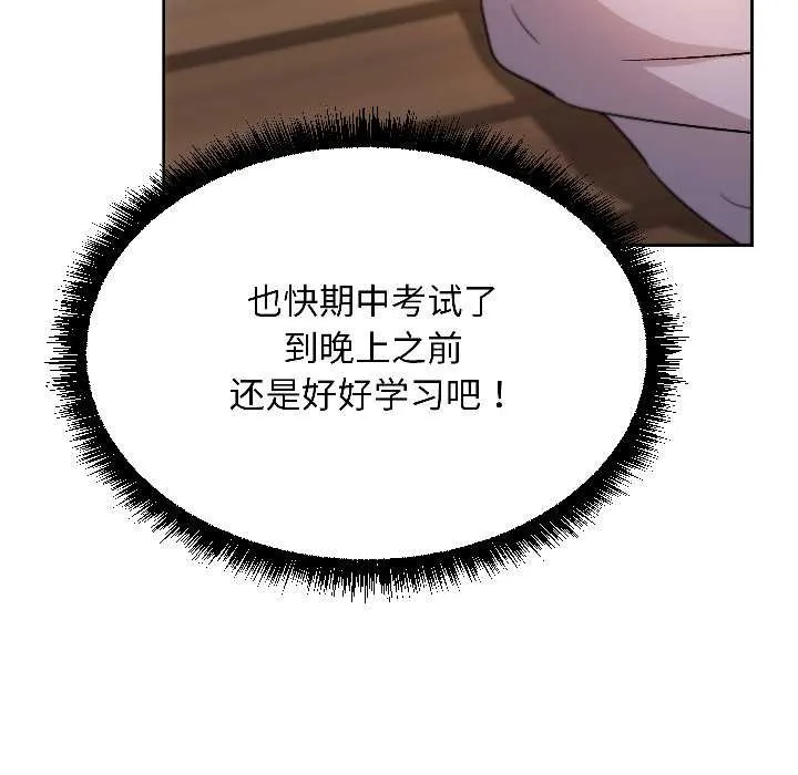 匿名圈套 第7話 第131页