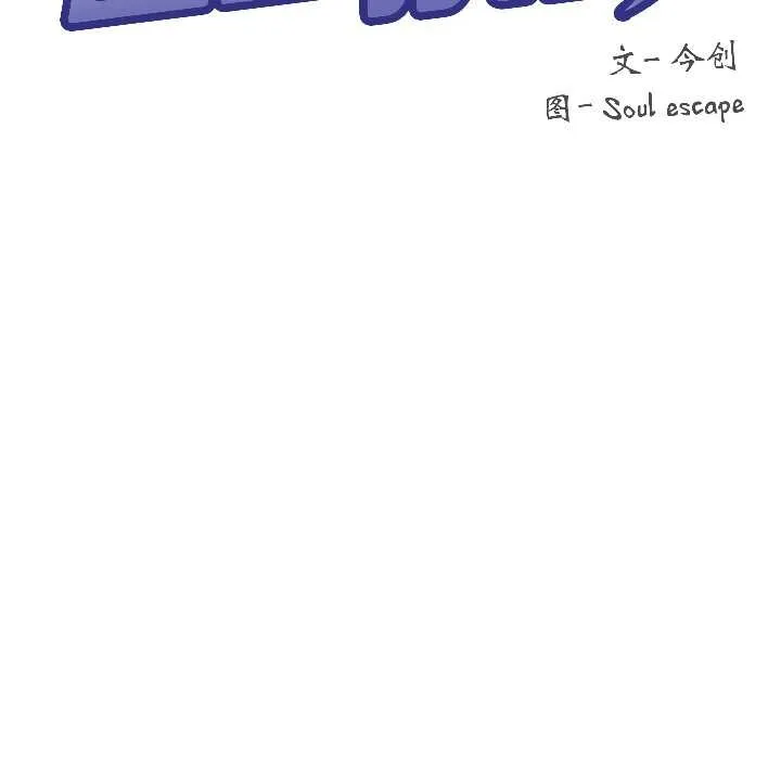 匿名圈套 第7話 第52页