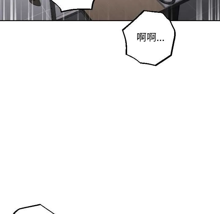 匿名圈套 第7話 第5页