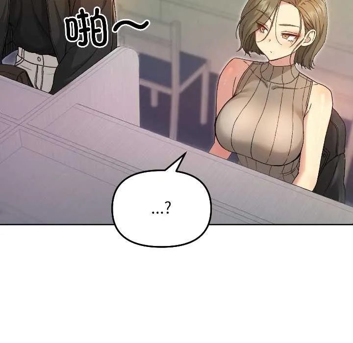 匿名圈套 第7話 第161页